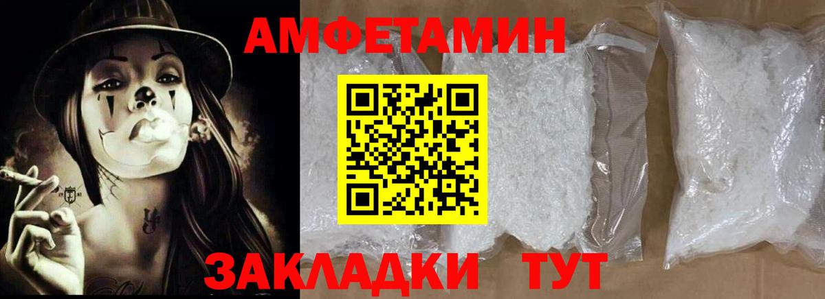 Норильск  АМФЕТАМИН VHQ  АМФЕТАМИН  Вход с VPN  АМФ 