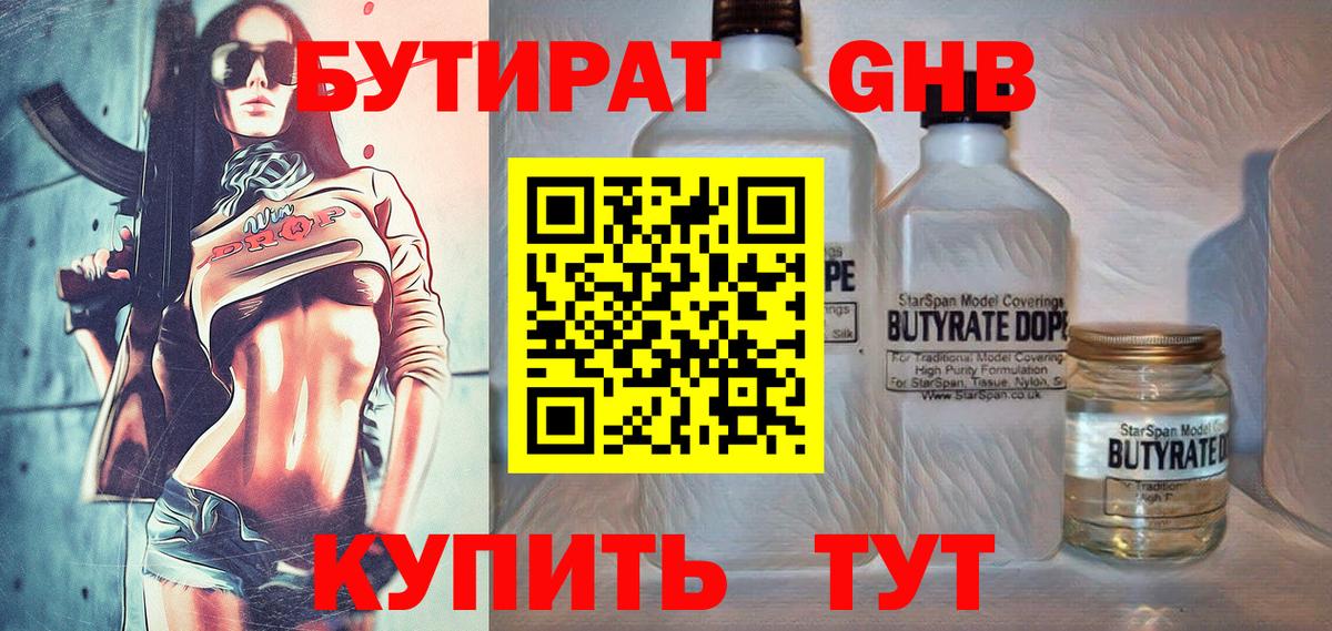 Бутират оксана  БУТИРАТ  Норильск  Вход с VPN 