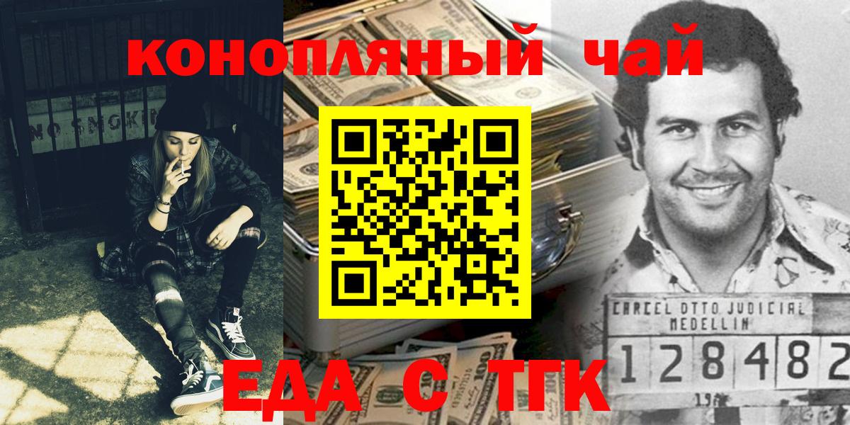 Печенье с ТГК конопля  Вход с VPN  Норильск 