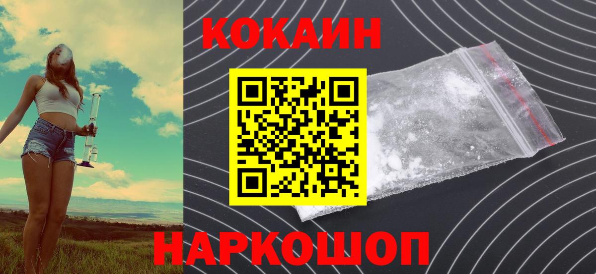 Норильск  КОКАИН Боливия  Cocaine Эквадор  COCAIN  Вход с VPN 