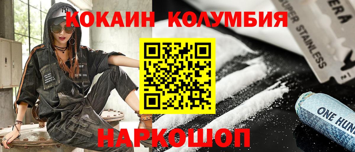 Cocaine 97% Норильск