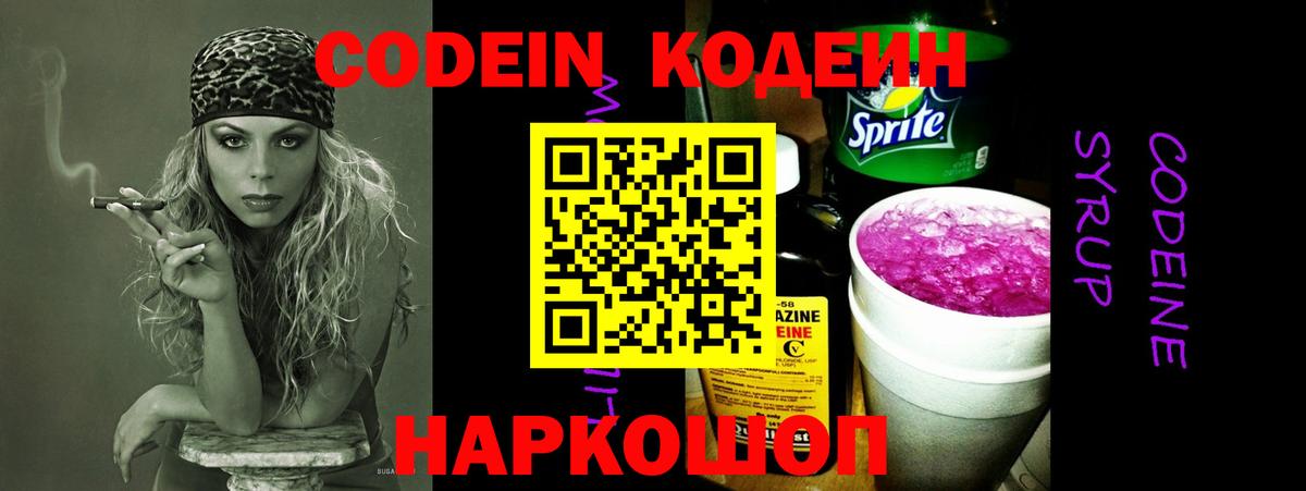 Кодеиновый сироп Lean напиток Lean (лин)  Вход с VPN  Норильск  Кодеиновый сироп Lean напиток Lean (лин) 