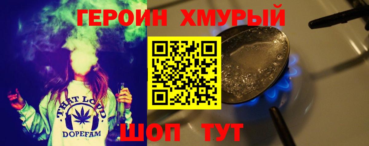 Норильск  ГЕРОИН VHQ  ГЕРОИН  Вход с VPN 