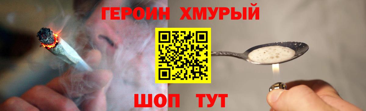 ГЕРОИН афганец Норильск