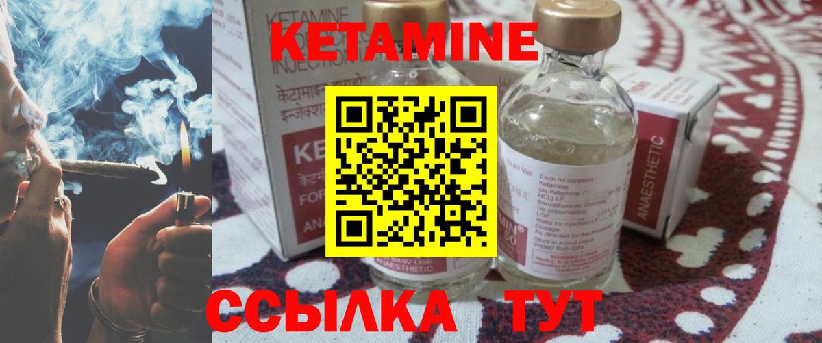 КЕТАМИН ketamine  КЕТАМИН ketamine  ссылка на мегу онион  Вход с VPN  Норильск 