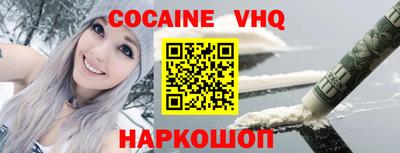 спайс Ставрополь