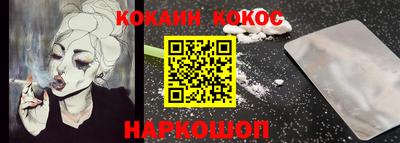 спайс Ставрополь