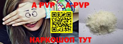 спайс Ставрополь