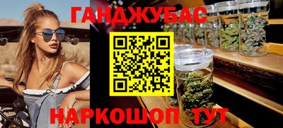 спайс Ставрополь
