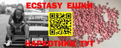экстази Старая Купавна