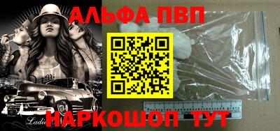 спайс Ставрополь