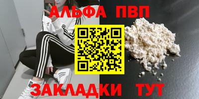 спайс Ставрополь