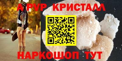 спайс Ставрополь