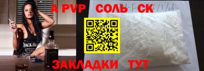 спайс Ставрополь