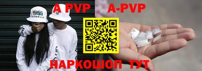 спайс Ставрополь