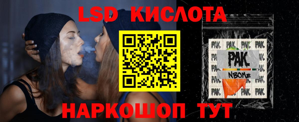 LSD-25 экстази кислота  Лсд 25 экстази кислота  Вход с VPN  Норильск 