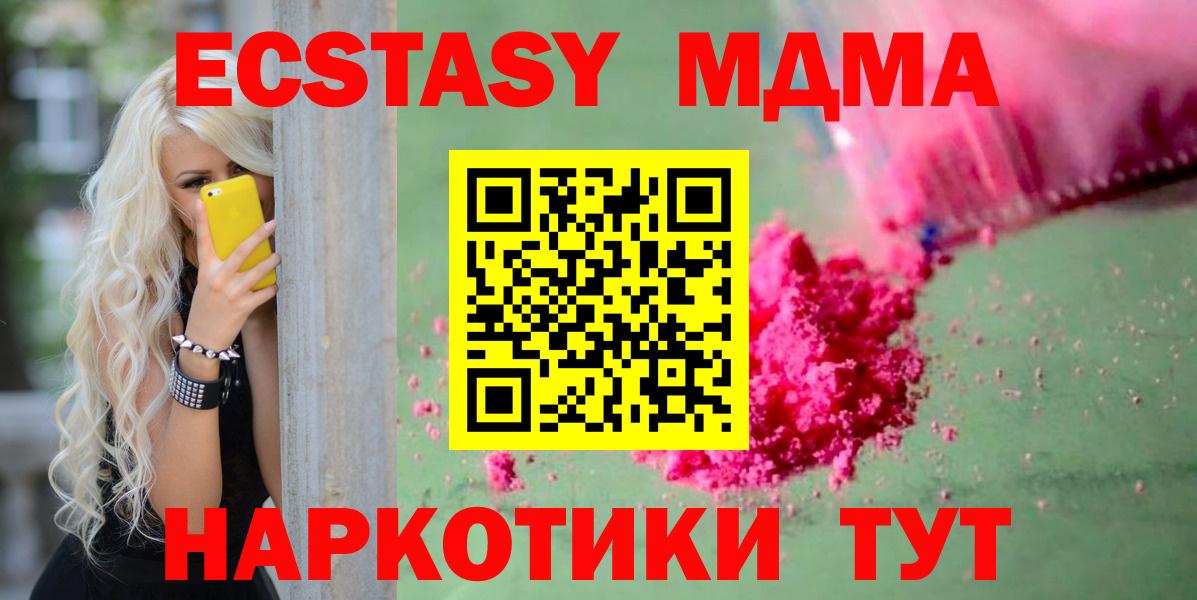 Марихуана  ГАШИШ  Вход с VPN  МДМА  ЭКСТАЗИ  Норильск  LSD-25  МЕФ кристаллы  COCAIN 
