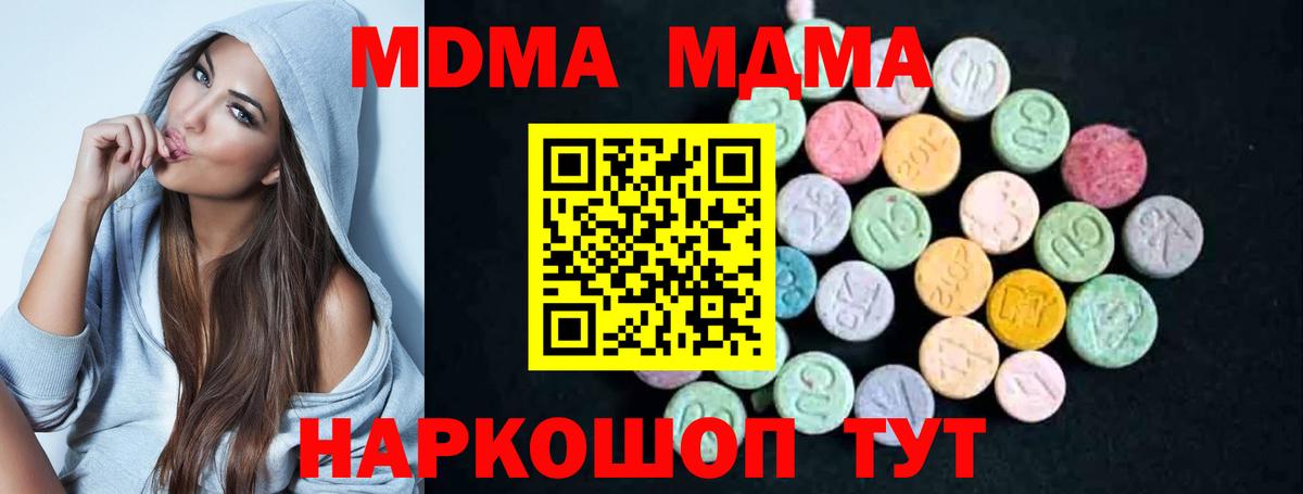 MDMA молли  MDMA crystal  Норильск  MDMA  Вход с VPN 