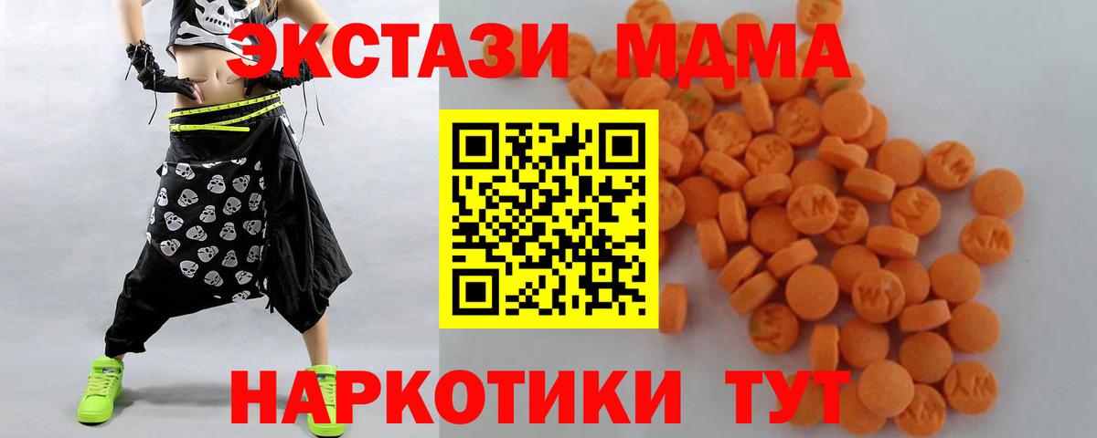 MDMA кристаллы Норильск