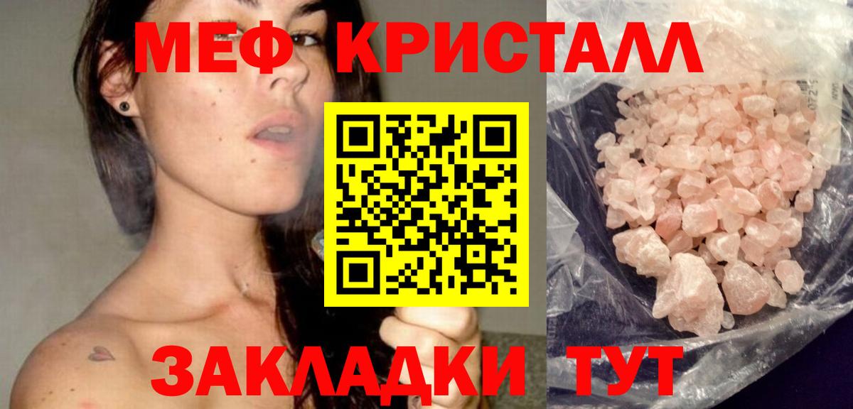 МЕФ  Норильск