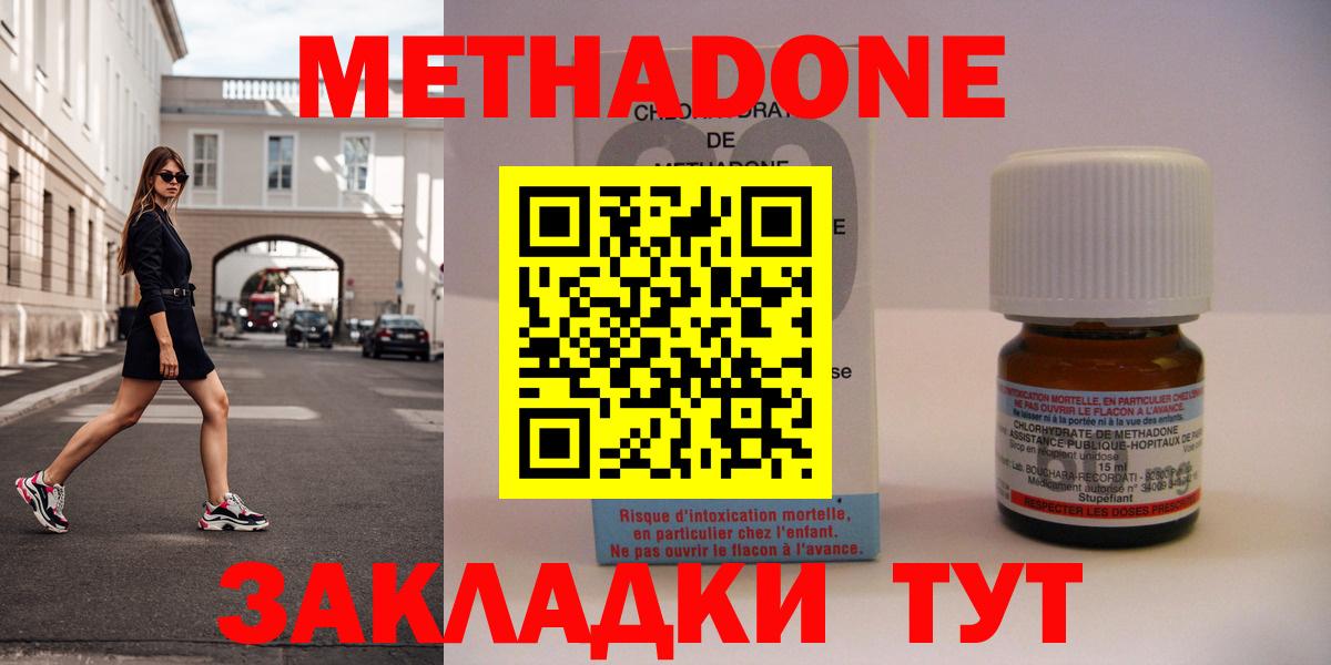 Метадон VHQ  Метадон methadone  Вход с VPN  Норильск 