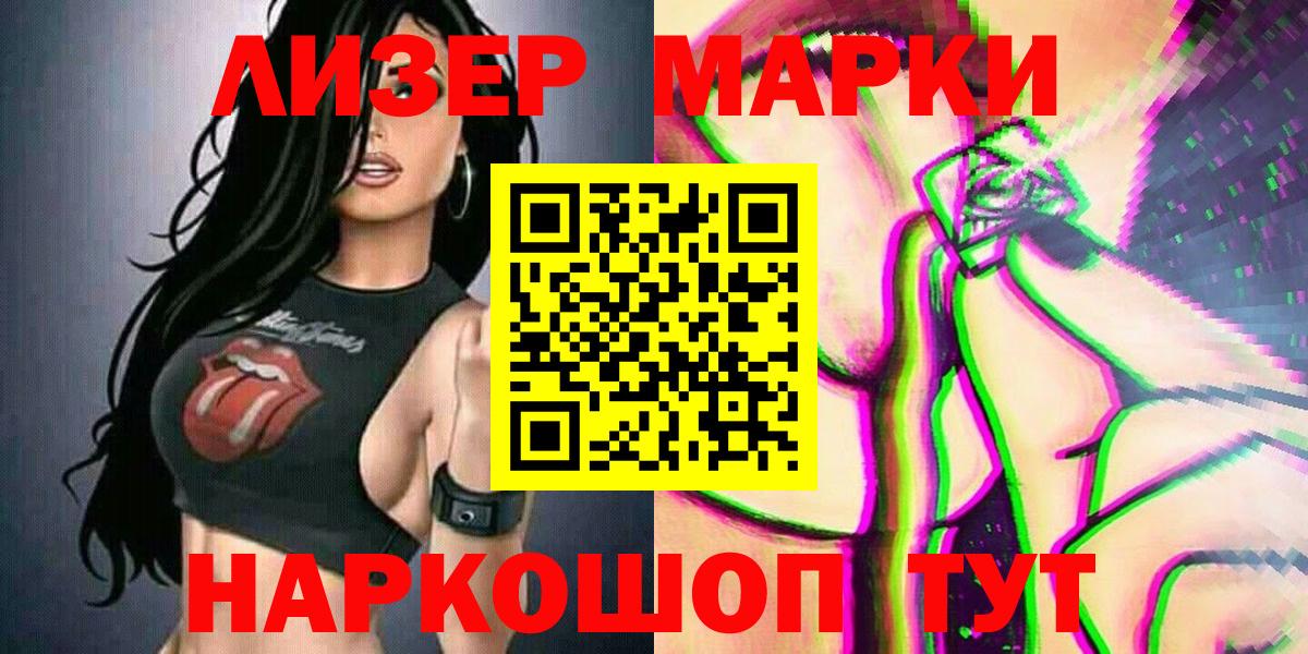 Марки N-bome 1,5мг  Вход с VPN  Норильск 